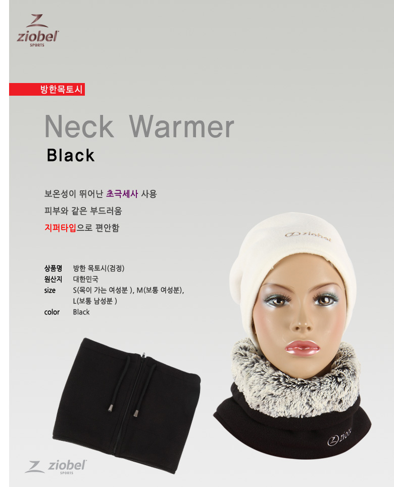 neckwarmer_black.jpg
