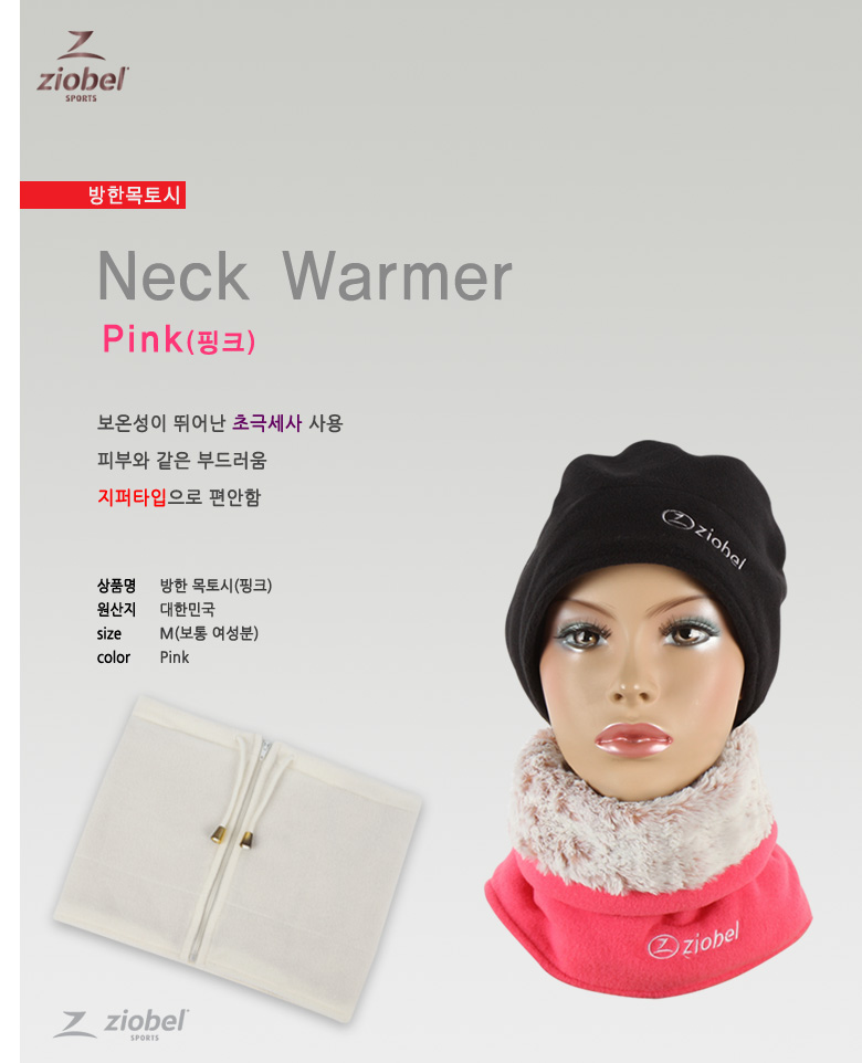 neckwarmer_pink.jpg